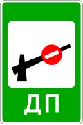 Military checkpoint