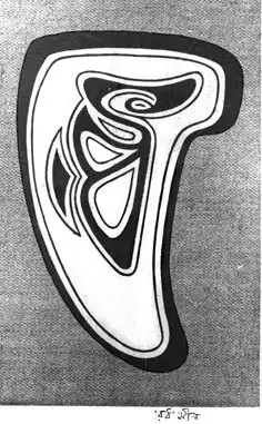 Black-and-white close-up photograph of a piece of wood boldly painted in unmixed solid strokes of black and white in a stylised semblance to "ro" and "tho" from the Bengali syllabary.