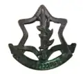 Ramatkal IDF Cap Badge