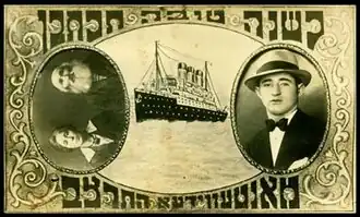 Montevideo, 1932