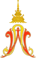 Royal monogram of Princess Bajkratiyabha