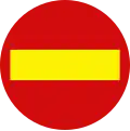 2.01 No entry