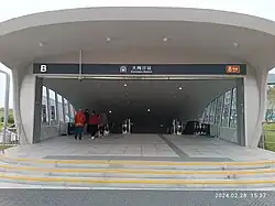 Entrance B