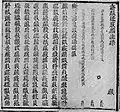 "Compassionate Flower Sutra" ch. 9