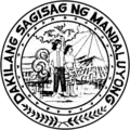 Seal of the Municipal of Mandaluyong (1986 - 1989)