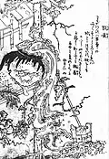 Kameosa (ja:甕長)
