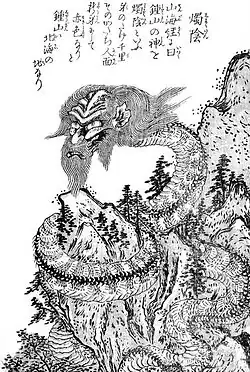 Shokuin (燭陰, torch in the yin) is the spirit of China's Purple Mountain. It appears as a red, man-faced dragon, a thousand ri tall, and is known as Zhuyin in China.[4]
