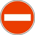 II-4 No entry