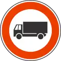 II-7 Forbidden for HGVs (lorries/trucks)