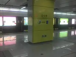 Line 5 Platform (2011)