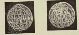 Silver coin of Bhairavasimha from the period of his reign in the middle to late 15th century CE. Plate from Epigraphia Indica of Oiniwar dynasty