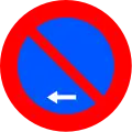 R-308h No parking (only left)