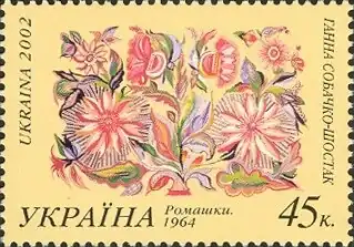 Stamp of Ukraine s465