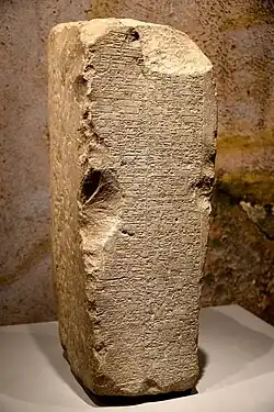 Stela of Iddi-Sin, King of Simurrum. It dates back to the Old-Babylonian Period. From Qarachatan Village, Sulaymaniyah Governorate, Iraqi Kurdistan. The Sulaymaniyah Museum, Iraq.