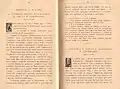Second chapter of the Gospel of John