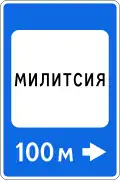 6.13 Militia