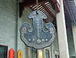 A temple artifact