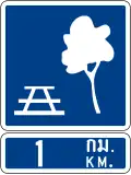 Rest area