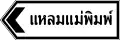 Destination (direction)