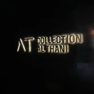 The Al Thani Collection at the Hôtel de la Marine in Paris