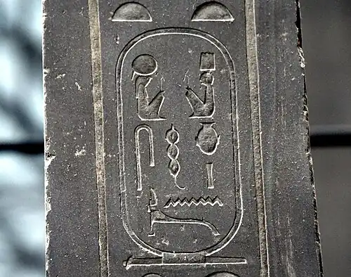 Throne name (prenomen) cartouche of Pharaoh Nectanebo II