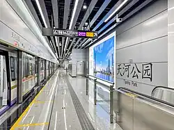 Platform 7 (Line 13 eastbound side platform)