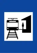 Π-28α Railway station