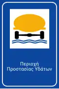 Ρ-75 Attention to vehicles carrying goods which could pollute water