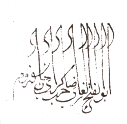 Tughra of Sahib I Giray