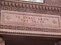 Detail of the inscription over the east door (on the north side)