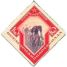 USSR World Spartacist Games 1935