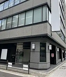Consulate in Osaka