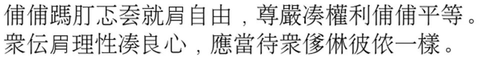 Traditional form