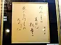 The will of 2LT Yutaka Yasuda