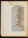 Treatise on astronomy, surveying, and mathematics by Badruddin al-Maridini (died 1506); (Collection of Islamic Manuscripts in the University Library of Bratislava).