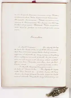 Second page of the ratification document. Preamble in Russian and treaty text in French and English languages. The full text of Alaska Purchase convention at Wikisource
