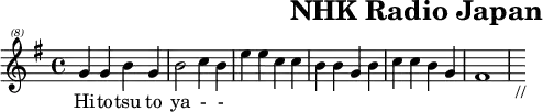 \header{tagline=##f title="NHK Radio Japan"}
% https://www.intervalsignals.net/sounds/jap-radio_japan_280502.mp3
common = {\key e \minor}
main = \relative{
\clef "treble^(8)" \common
g''4 g b g b2 c4 b e e c c b b g b c c b g fis1 s4_"//"
}
acco = \relative{
\set Staff.midiMaximumVolume = #0.6 \common
r8 b' c b g a b4 r8 g b c a e fis g
<<{
b e fis g a e fis e e fis g fis e4 e8 fis
g a e fis g4 r8 e dis2 \tuplet 3/2 4{e8 fis a c e fis}
}\\{
r2 a,, g r8 e g4 a2 b b,8 fis' b c r2
}>>
}
\score{\main \addlyrics{Hi -- to -- tsu to ya - -}
\layout{indent=#0 line-width=#120 }
}
\score{<<\main \new Staff \acco>>
\midi{\tempo 4=108 \set Staff.midiInstrument = "celesta"}
}
