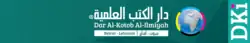 Logo of Dar al-Kutub al-Ilmiyyah