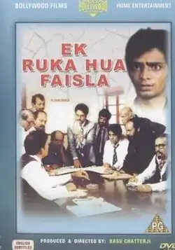 The image is a front-side view of DVD cover for film. It features eleven men at bottom around a round-table engaged in a discourse. At top the title of film appears, beside which there is face of another man.According to film journalist and expert Rajesh Subramanian the film was shot in barely 5 days. Since most of the actors had essayed their part in the stage play several times they knew their lines ad verbatim. Actor Subbi Raj was the only actor who was not part of the play.