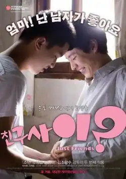 Theatrical poster for Just Friends?