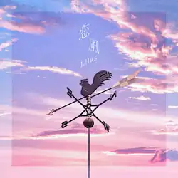Weather vane against purple-pink sky with translucent frame