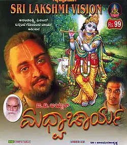 G. V. Iyer