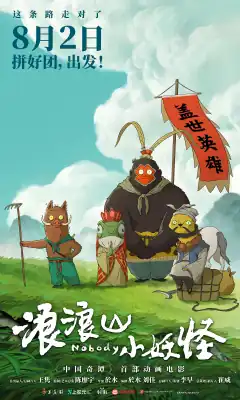 Theatrical release poster